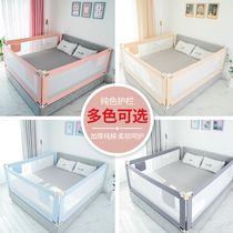 Baby guardrail bed circumference Baby and toddler anti-fall safety railing circumference 2 meters 1 9 Bedside baffle cotton can be customized