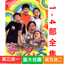 (Family has children 1-4 complete) Song Dandan Yang Zi Zhang Yishan TV drama DVD