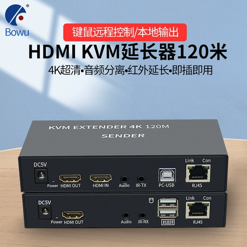 Bowu 4K HDMI KVM Extender 120M HD NET Transmitter USB HD Мониторинг аудио и видеосредитель 120 метров 60 метров с разделителем аудио и расширением мыши и расширением синхронизации мыши