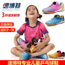Spoolbot Childrens Pingpong Shoes male and female professional competition training sneakers pupils anti-slip soft breathable shoes