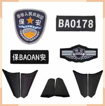 Security Shoulder Badge Brief Badge Arm Badge Boobs Chest Number Card Magic Sticker Full Set Of Signs