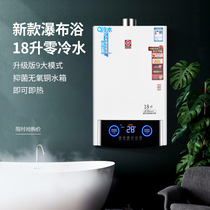 Japan Cherry Blossom Gas Water Heater Smart Home Constant Temperature Pressurization Strong Discharge Zero Cold Water Antifreeze Large Water Volume 18 litres