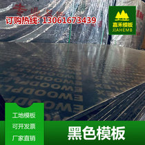 18mm black overlay template Black building template 18 percent black Template 1 22*2 44 meters