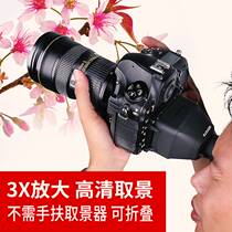  ggs director takes view amplifier S8 optical versatile Nikon Canon Canon Sony Fuji single counter camera folding program