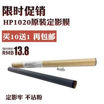  Mohan applies original HP1020 fixing film 1000 1022 2900 M1005 1010 heating film
