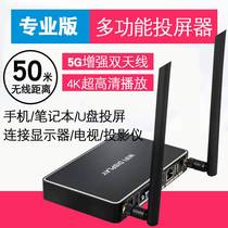 Mobile phone with TV monitor projector laptop with screen 4K HD game video 5G cast