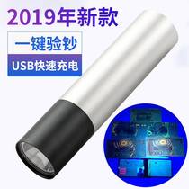 Special detection of fluorescent agent for banknote detector lamp flashlight commercial small anti-counterfeiting money detector pen portable
