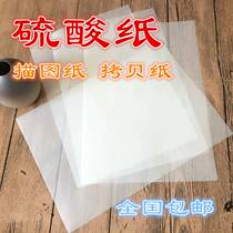 Sulfuric acid paper tracing drawings hand-painted paper copy