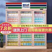 Xuelewei beverage cabinet Refrigerated fresh display cabinet Commercial refrigerator Vertical cold drink cabinet Convenience store commercial air-cooled freezer