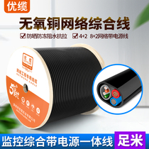 Excellent cable pure oxygen-free copper network cable 4 core poe monitoring line with power supply integrated line outdoor 8 2 integrated line foot 300 meters