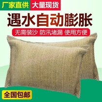 Water-absorbing expansion bag Sand bag Flood control special water-retaining flood-proof waterproof sand bag Property emergency artifact Free sand-proof platform
