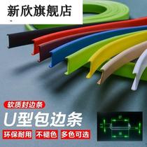 Self-adhesive paint-Free U-shaped soft edge banding 18mm edge strip cabinet edging wooden table and chair strip opening seal