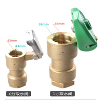 Full copper 60% water intake valve water fetcher lawn area landscaped quick fetch water intake key with switch