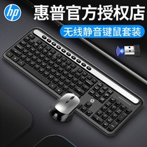 HP HP wireless keyboard and mouse set silent office dedicated silent home computer laptop Desktop USB game unlimited keyboard mouse light typing Universal