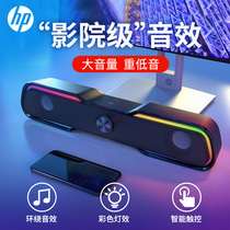 HP HP computer audio desktop notebook home desktop cable game speaker Bluetooth subwoofer big volume speaker surround subwoofer small active high sound quality speaker