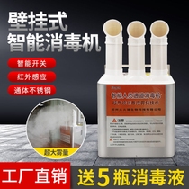 Express disinfectant spray farm personnel channel disinfecting pet storeparcel pipeline atomization disinfection equipment