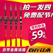 New sea pole throwing Rod sea Rod set combination full set of special super hard sea fishing long fishing rod fishing rod sling fishing gear