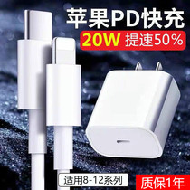 iPhone12 charger PD charging head 20W fast charging head for Apple ProMax 12 18W a set of accessories typeec plug 11 original certified flash charge