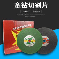 Gold diamond cutting blade 350 metal stainless steel grinding wheel blade Cutting steel green cutting machine saw blade 400 grinding wheel blade