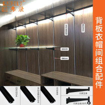 Kayvero open cloakroom walk-in bedroom wardrobe aluminum alloy whole house custom storage room hardware accessories