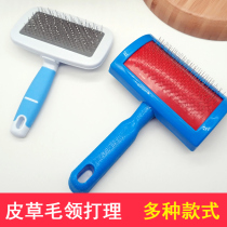 Fur brush clothes hair collar care comb brush clothes down jacket big hair collar comb artifact Fox special