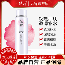 EQ Rose moisturizing toner Hydration Moisturizing Shrink pores Oil control Soft skin firming for pregnant women