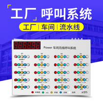 Xunling wireless pager factory call bell production line customized indicator Kanban host production line wireless call system factory workshop safety light system assembly line call system