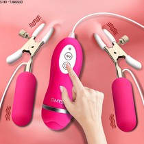 New electric milk clip vibrating nipple clip nipple stimulation tone breast clip kneading Mimi womens products