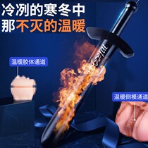 Mystery famous device usb heating rod heating rod sex toys small sex products aircraft cup adult doll toy