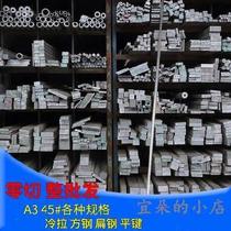 A3 custom? Steel 45# square steel spliced steel strip outdoor flat steel with holes iron stainless steel solid square steel strip