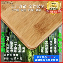 Nanzhu wooden board custom solid wood desktop bamboo storage board bar layered processing computer dining table home