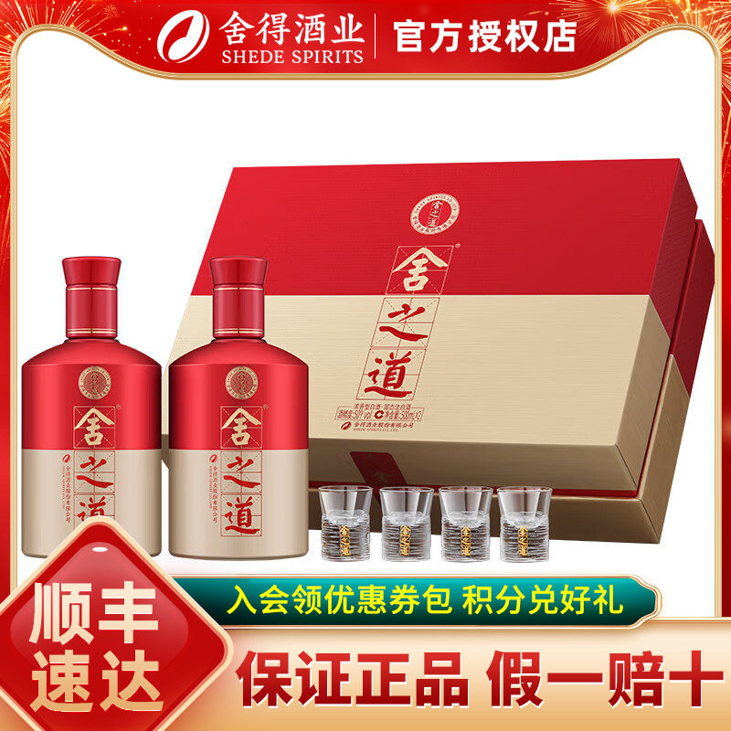 舍得酒500ml官方正品-舍得酒500ml官方正品促销价格、舍得酒500ml官方
