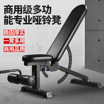 Professional sit-up adjustable dumbbell stool commercial bench fitness chair bench bench press flying bird stool upper inclined flat stool backbench