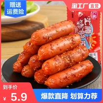 Huiteng spicy crispy sausage Corn sausage Hot dog sausage Chicken ham Casual snack Small sausage Ready-to-eat