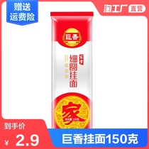Juxiang noodle noodles Original wheat original round 150g*5 packs of mixed sauce noodles noodles