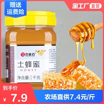 Hundred bees hundred soil honey hundred flowers 500g 1000g natural Anhui farmers own wild peak bee nest honey packaging
