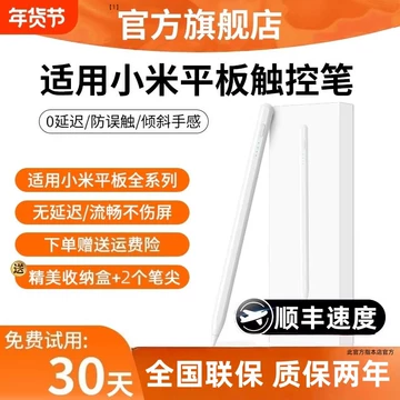 ペン、Redmi 灵感触控笔 REDMI 灵感触控笔立即购买-小米商城
