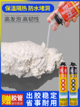 Filling doors and windows universal Styrofoam caulking agent polyurethane foam waterproof expansion agent patching 20