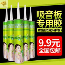 Polyester fiber sound insulation board cotton mud wall gypsum board tile board Tile Wood special glass structure environmental protection nail-free glue