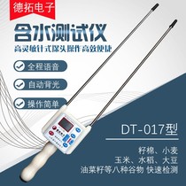 Instrument flour home straw oil 16 rapeseed tea handheld portable tester moisture analyzer extension rod