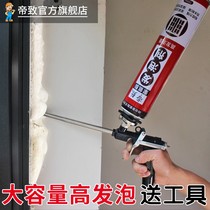 Caulking agent foaming glue foam filling expansion foaming agent glue sealing filling door frame h window hardware hole