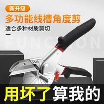 Angle electronic electrical decoration Multi-function industrial electrical wire groove Scissors Metal labor-saving pliers Folding edge sealing buckle