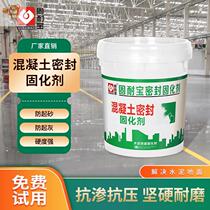 Concrete cement seal curing agent hardening anti-ash sand indoor floor treatment epoxy floor floor paint