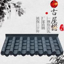 Antique tile roof endurance drip tile old house anti-corrosion traditional waterproof roof ancient house courtyard