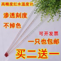  Industrial glass rod type red water thermometer 100 degrees alcohol kerosene water thermometer measuring water temperature Household indoor accurate