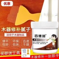 Solid wood furniture repair paste wood floor caulking agent repair putty Wood gap filling paste crack eye repair