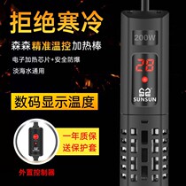 Xinjiang Sensen fish tank aquarium heating rod automatic constant temperature explosion-proof turtle tank small heater special price