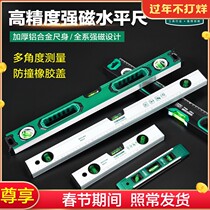 High precision horizontal ruler Aluminum alloy magnetic mini horizontal ruler Small water bottle ruler Decoration household balance ruler by ruler