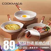 Maifan stone pan pancake non-stick pan Gas stove Induction cooker Universal steak small frying pan Pancake pot Household