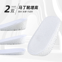 Seven-point heightening insole for men and women invisible BOOST inner heightening pad half pad arch pad artifact martin boots not tired feet